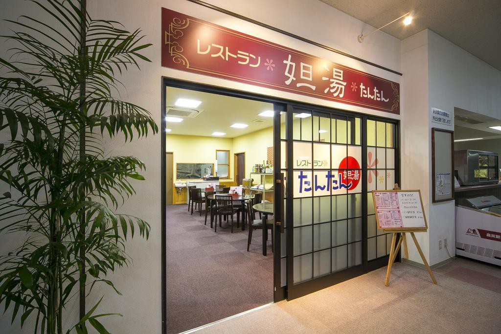 Nishime Yukko Land Hotel Nikaho Екстериор снимка